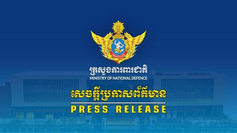 កម្ពុជាធ្វើជាម្ចាស់ផ្ទះកិច្ចប្រជុំវិសាមញ្ញគណៈកម្មាធិការព្រំដែនថ្នាក់យោធភូមិភាគកម្ពុជា-ថៃ (RBC) នៅខេត្តប៉ៃលិន