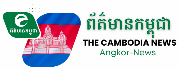 Angkor News – អង្គរ ព័ត៌មាន